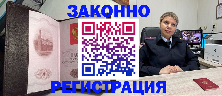 купить прописку в Питкяранте