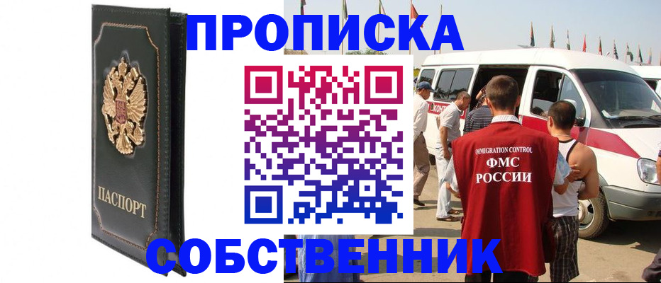 прописка для работы в Питкяранте