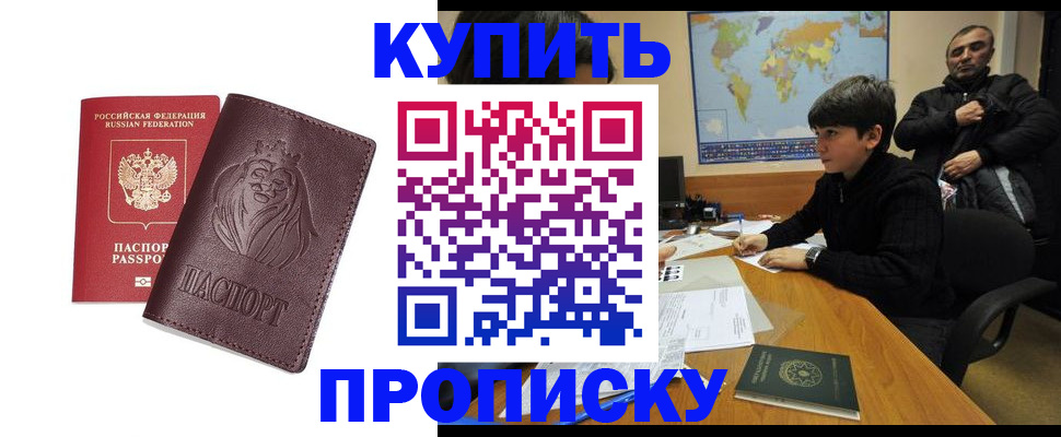 временная регистрация недорого в Питкяранте