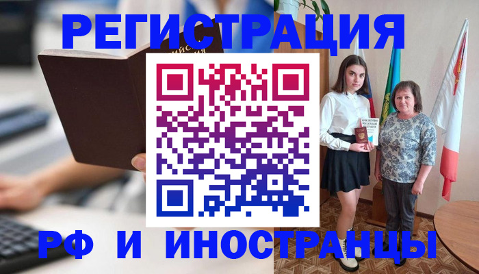 прописка для работы в Питкяранте