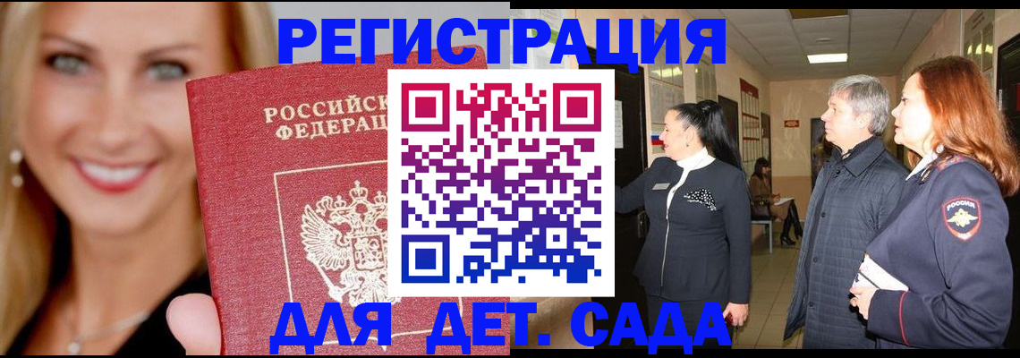 временная регистрация для школы в Питкяранте