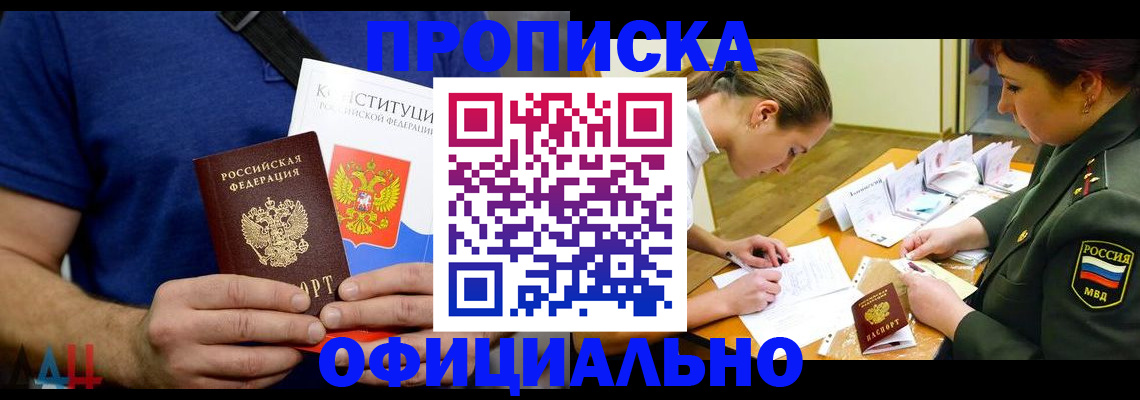 временная регистрация для всех в Питкяранте